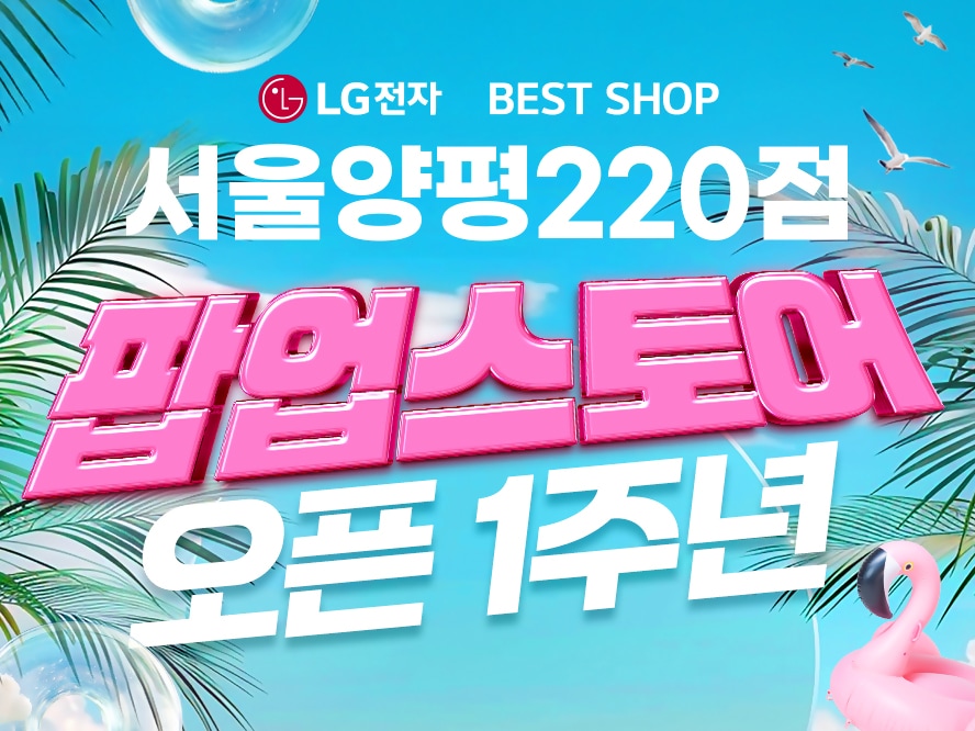 서울양평220점 배너.jpg